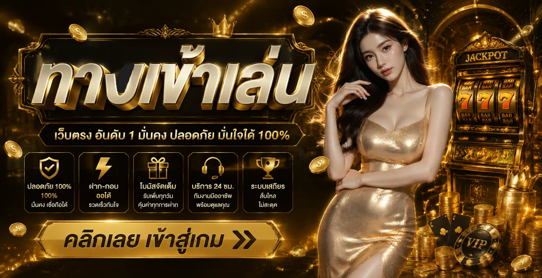 ทางเข้า NMLUCKY ลิงก์ตรงเข้าเล่นได้ทุกอุปกรณ์