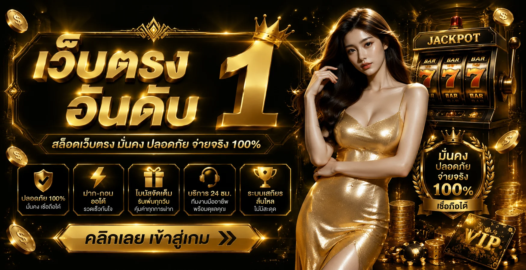 NMLUCKY คาสิโนออนไลน์ สล็อต บาคาร่า ฝากถอนออโต้ 24 ชม.