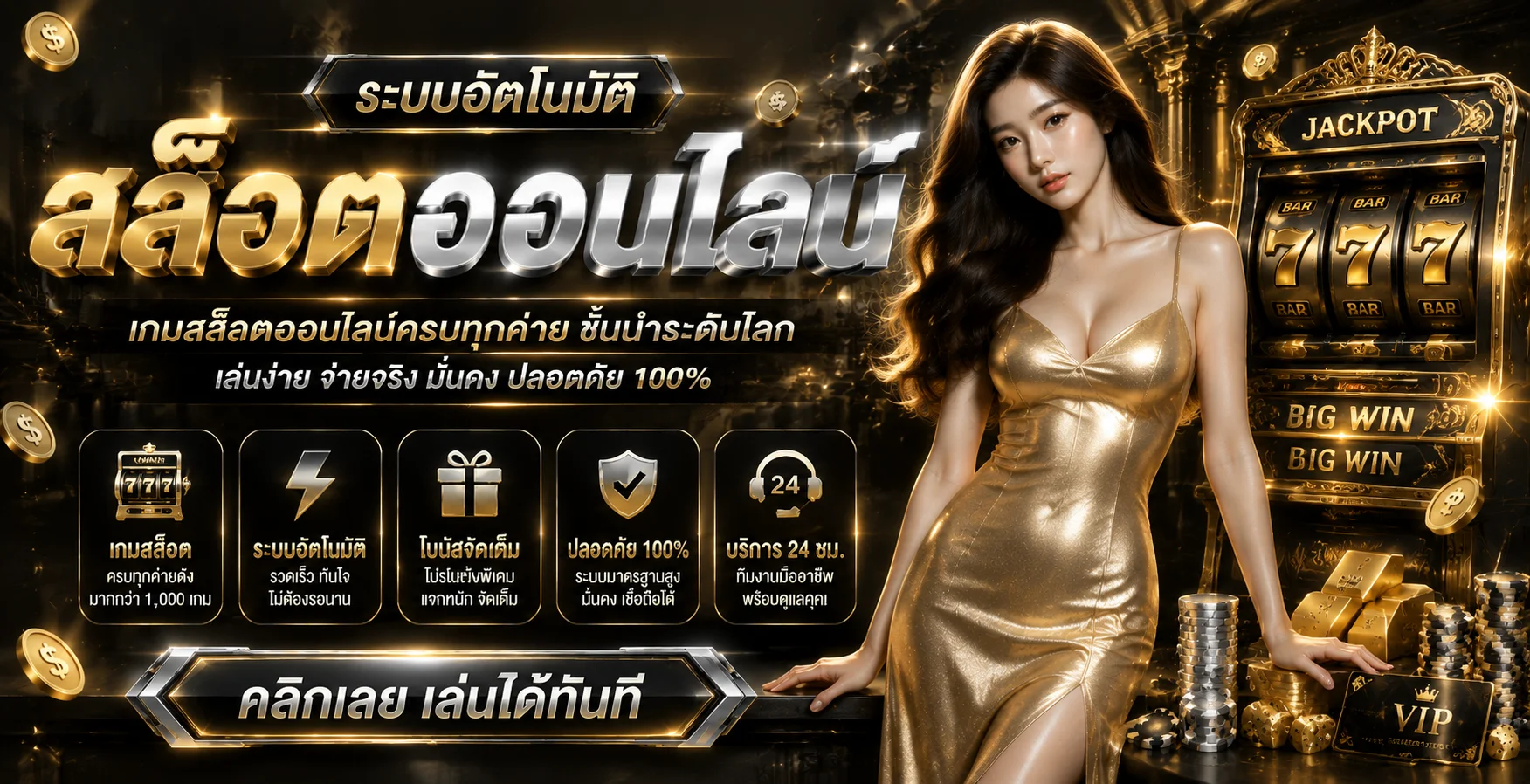 NMLUCKY หน้าแรกเว็บพนันออนไลน์ สล็อตและคาสิโนครบวงจร